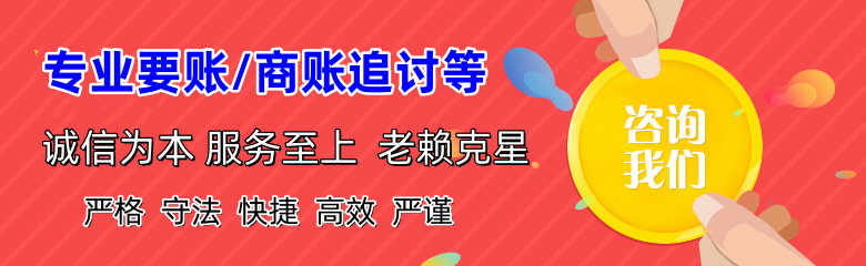 榕城讨债公司