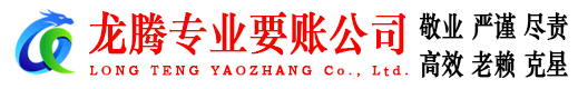 榕城讨债公司